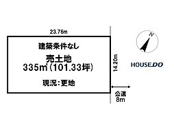 売土地　上ところ