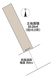 守口市竹町　売土地
