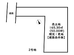 姫路市南車崎1丁目／2区画 2号地