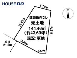 売土地　北斗町3丁目