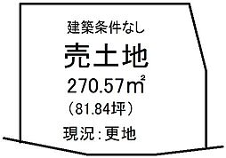 愛宕1丁目 売土地