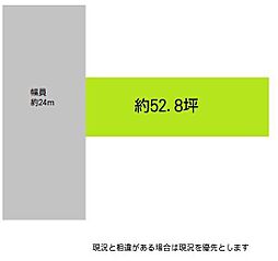 和歌山市屋形町3丁目　土地