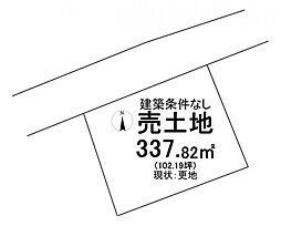 売土地 吉備高原都市東住区分譲地吉備中央町