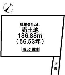 西条市三芳の土地