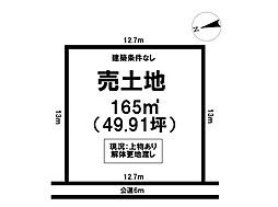 滝呂町12丁目　売土地