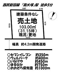 売土地 ／南大塚4丁目／全18区画