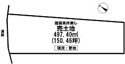 丹原町丹原の土地