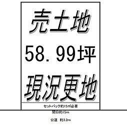 売土地　南河内郡太子町　大字太子