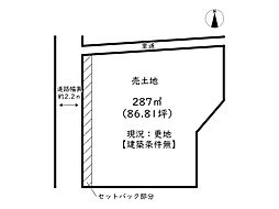 姫路市的形町福泊／売土地