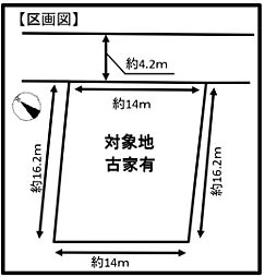 塩谷郡塩谷町熊ノ木 売地