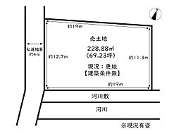 姫路市網干区新在家／売土地