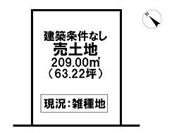 売土地 福崎町西治