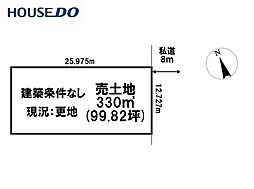 売土地 美山町東2丁目