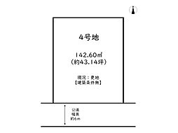 あぼし田井／20区画 4号地