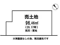 湊4丁目 売土地