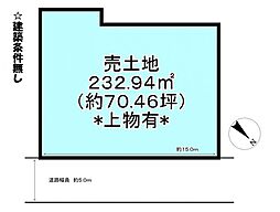 東沖野4丁目　売土地