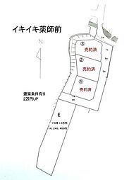 イキイキ薬師前E号地
