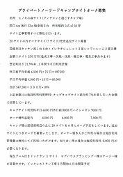 ウエストサイトキャプサイト