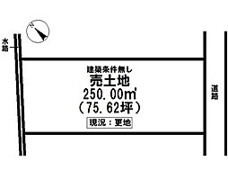 西条市神拝の土地