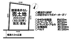 売土地 ／笠幡／全2区画