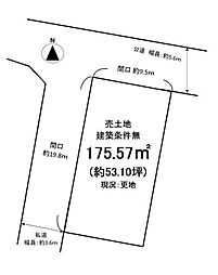 売土地(建築条件無)