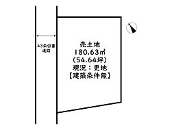 姫路市八代緑ヶ丘町／売土地