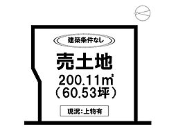 大和町大字久池井　売土地