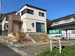 田中町中古住宅