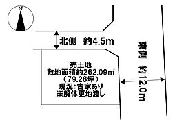 西城南5丁目　売土地