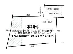 高槻市古曽部町3丁目　売土地