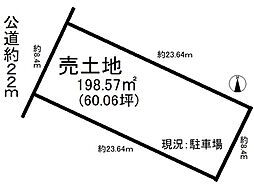 鳥居松町2丁目　売土地