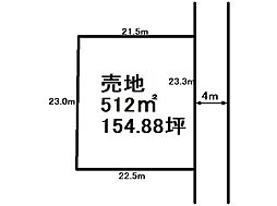 石井町　売土地