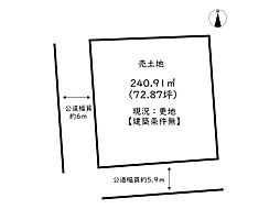 姫路市城見台3丁目／売土地