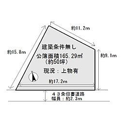 岸和田市小松里町　売土地