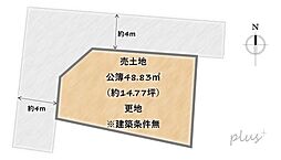 右京区梅津上田町　売土地（建築条件無）