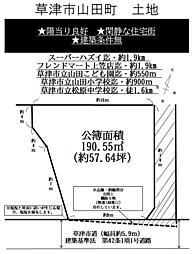 草津市山田町の土地