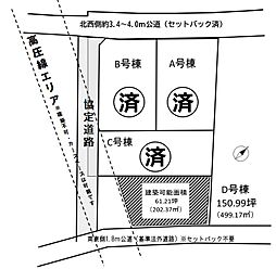 狭山市柏原　第3期　150坪　880万