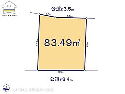 千葉市稲毛区稲毛東2丁目（土地）