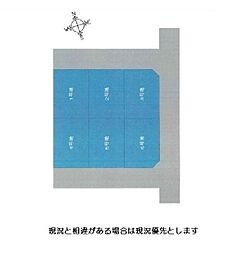 楠見中分譲地（2号地の内容です）