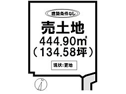 大和町大字池上　売土地