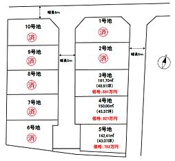 SUMIDAS-TOWN（スミダス　タウン）口分田町 5号地