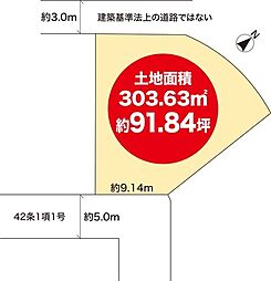 加古川市山手３丁目の土地