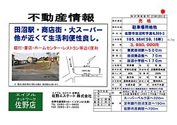 田沼駅小学校近く売地