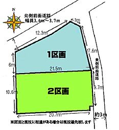 元加治駅徒歩4分の土地2区画