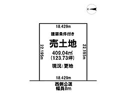 売土地 西三輪5丁目