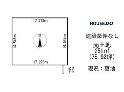 売土地 緑ケ丘6丁目