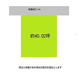 和歌山市島橋北ノ丁　土地