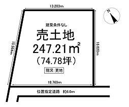 土岐津町土岐口 売土地
