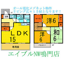 ガーデンタウン松島