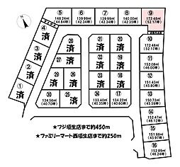 西垣生町 30区画 9号地